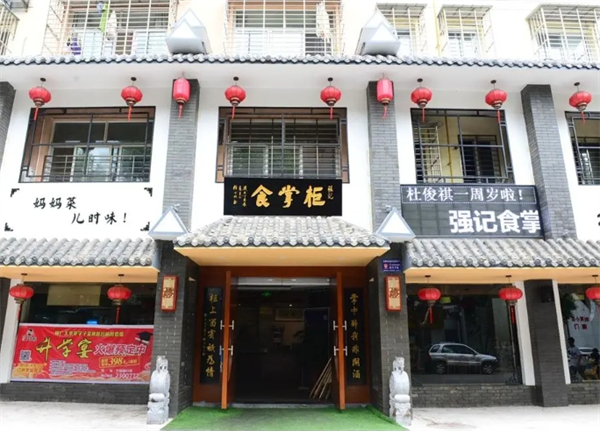 食掌柜