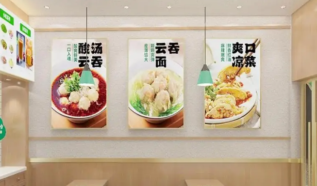 上福记饺子云吞加盟