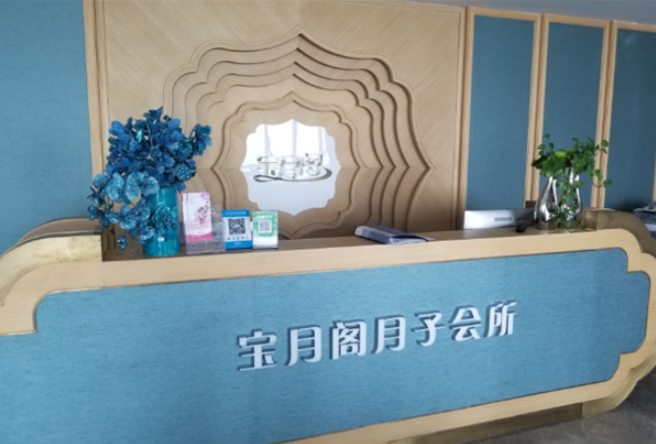 宝月阁月子中心加盟