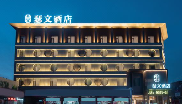瑟文酒店