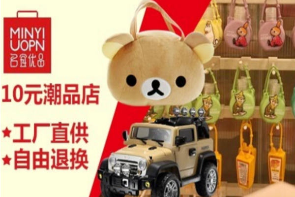 名宜优品生活馆加盟