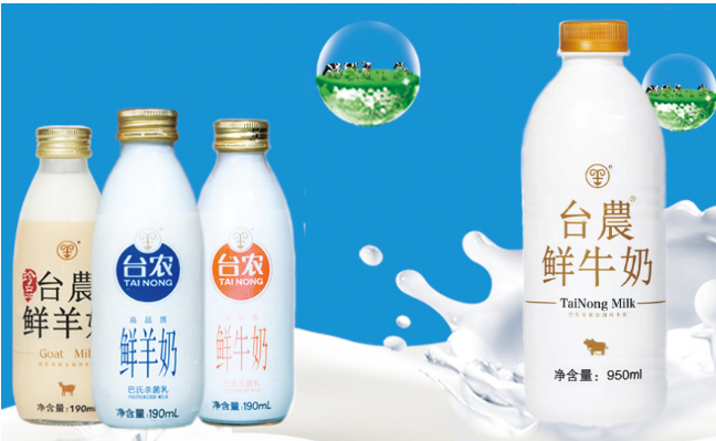 台农鲜羊奶