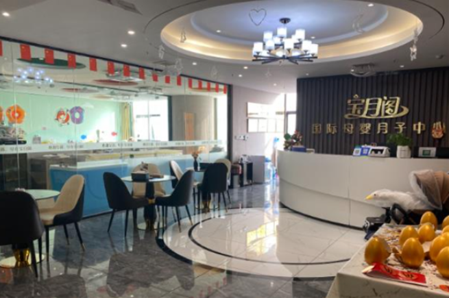 宝月阁月子中心加盟