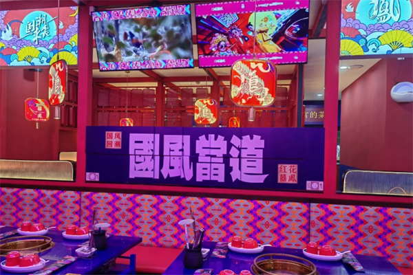红花囍凤火锅加盟