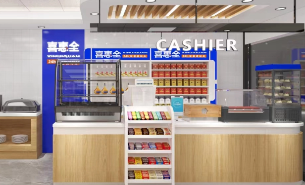 喜惠全智慧便利店