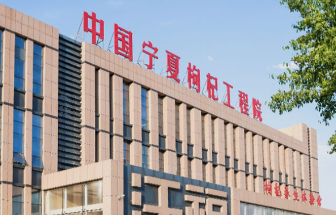 沃福百瑞养生