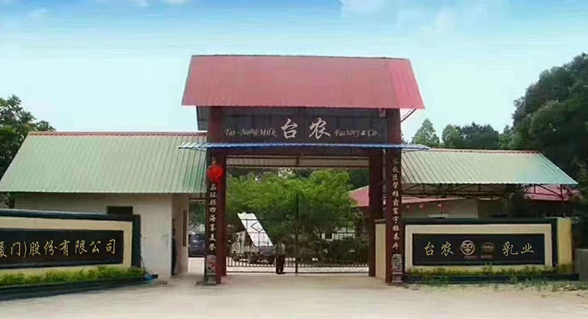 台农鲜羊奶
