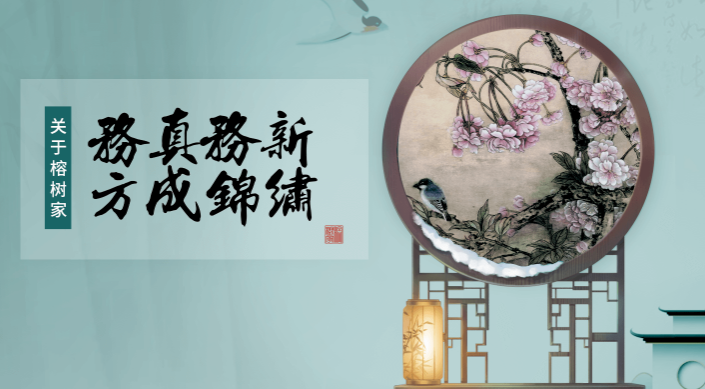 榕树家中医
