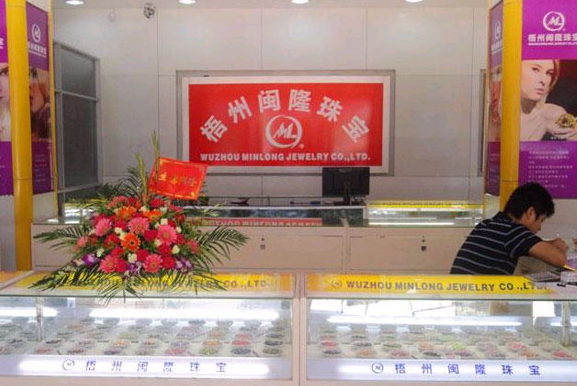 闽龙珠宝