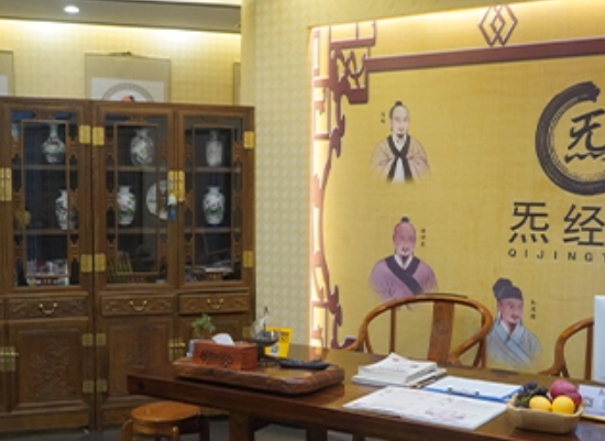 炁经堂中医经络理疗