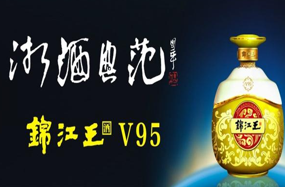 锦江泉酒业