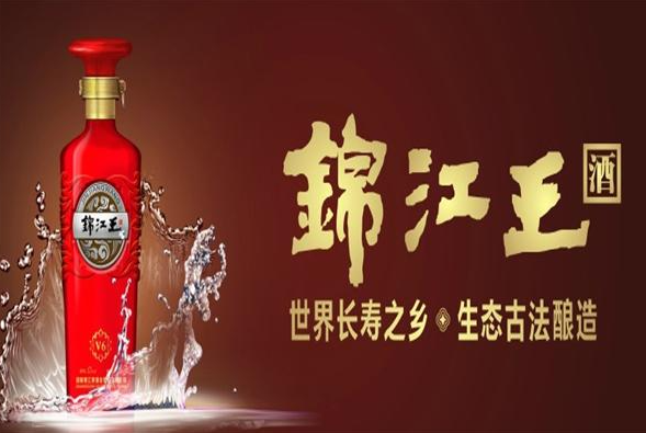 锦江泉酒业