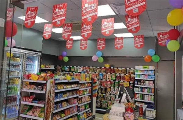 乐森便利店