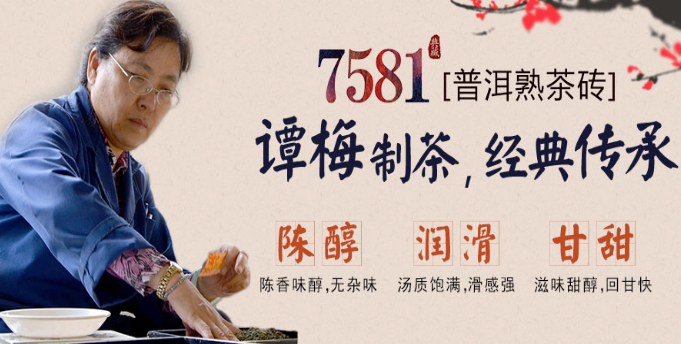南香茶业