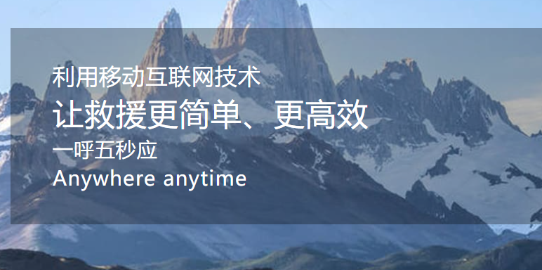 孙行者救援在线