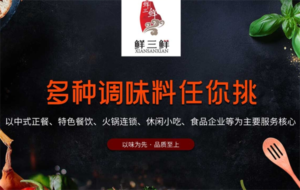 鲜味多食品