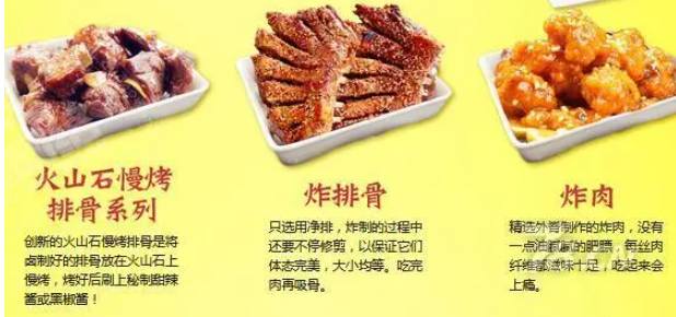 骨赞炸排骨