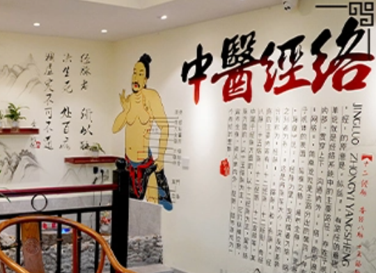 炁经堂中医经络理疗