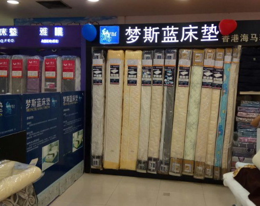 梦斯蓝床垫