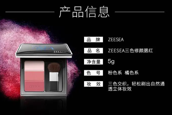 滋色化妆品
