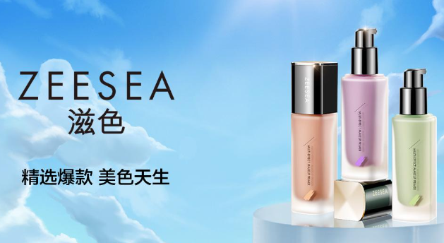 滋色化妆品