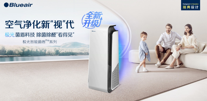 blueair空气净化器