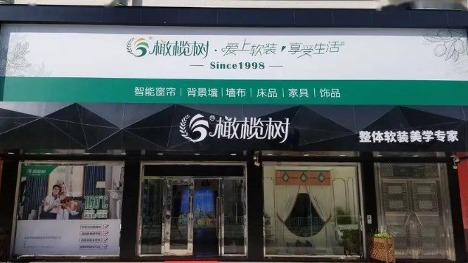 橄榄树窗帘