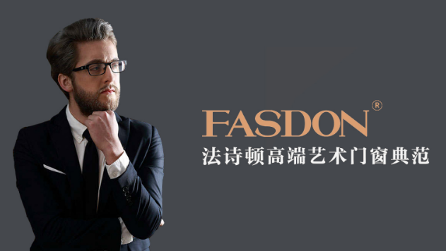 法诗顿移门