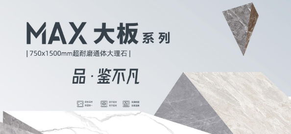 金将瓷砖