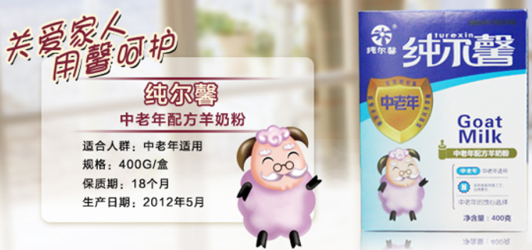 纯尔馨奶粉