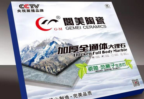 阁美陶瓷