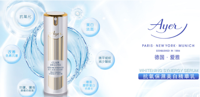 爱雅化妆品