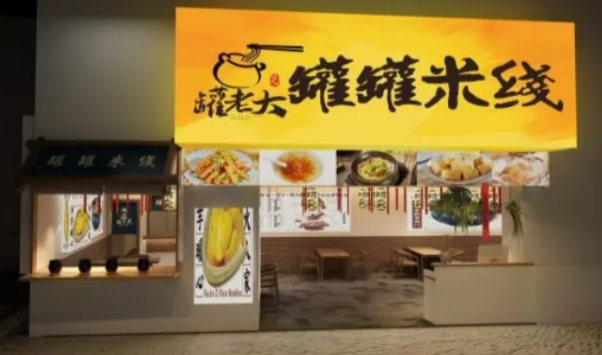 罐老大