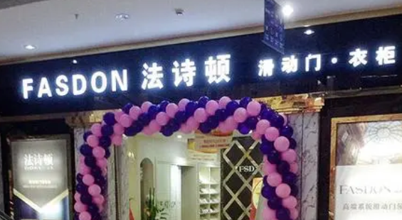法诗顿移门加盟