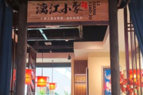 漓江小聚阳朔啤酒鱼