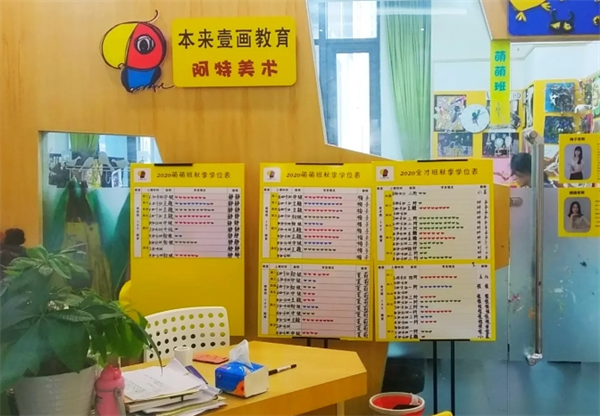 阿特美术教育