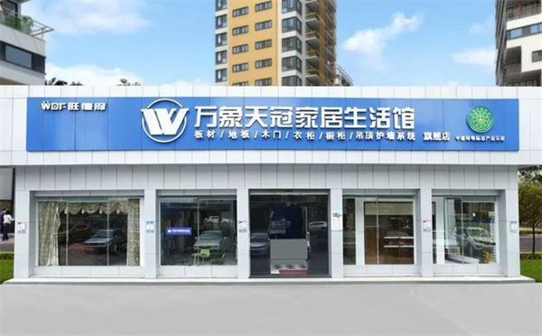 万象地板