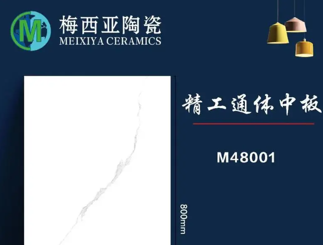 梅西亚陶瓷