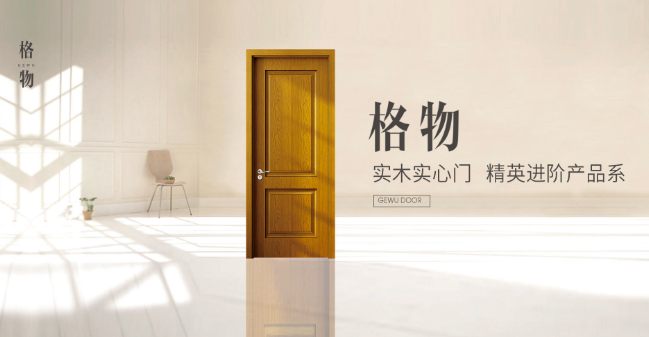 菲尚木门