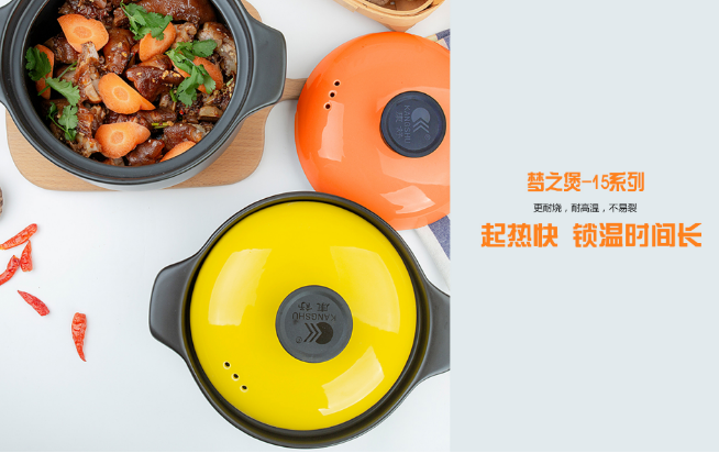 康舒砂锅