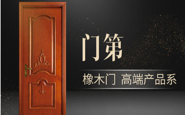 菲尚木门