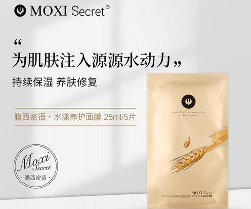 膜西密语