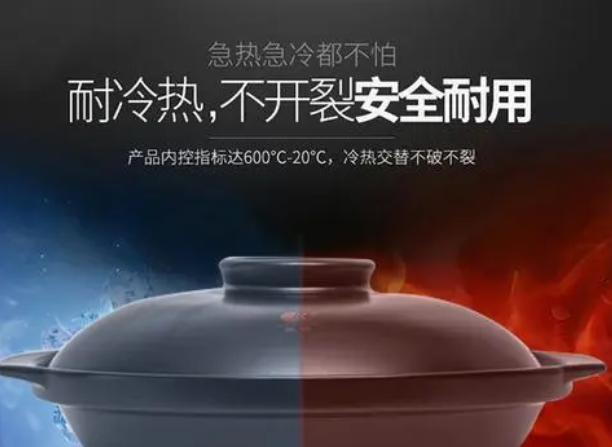 康舒砂锅