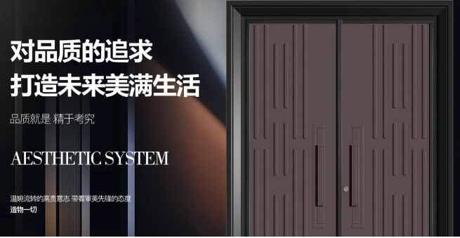 金紫薇门业