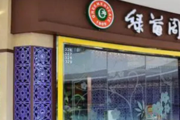 绿首阁咖啡厅加盟
