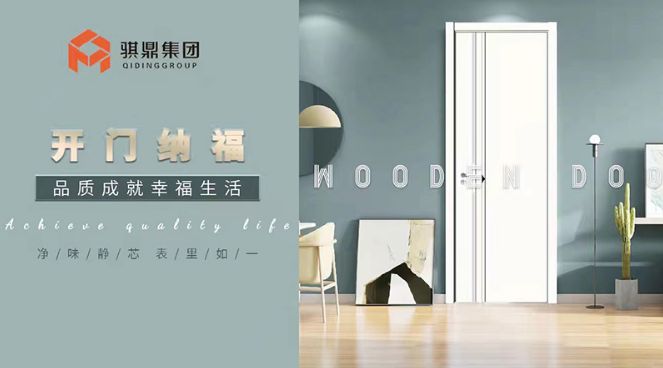 福生渝木门