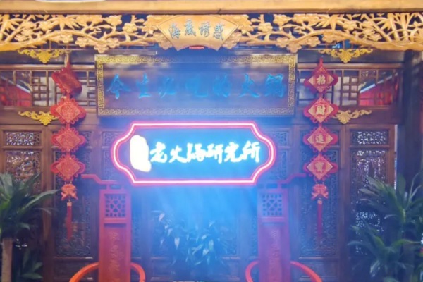 海底诱惑重庆老火锅