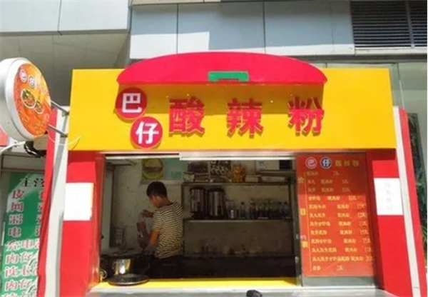 巴仔酸辣粉