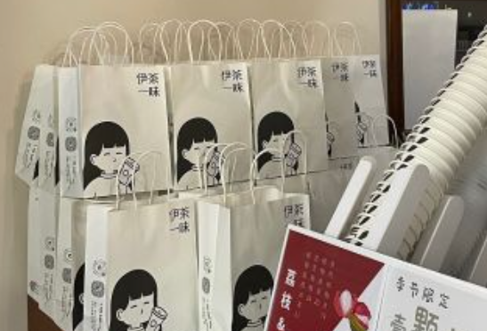 伊茶一味