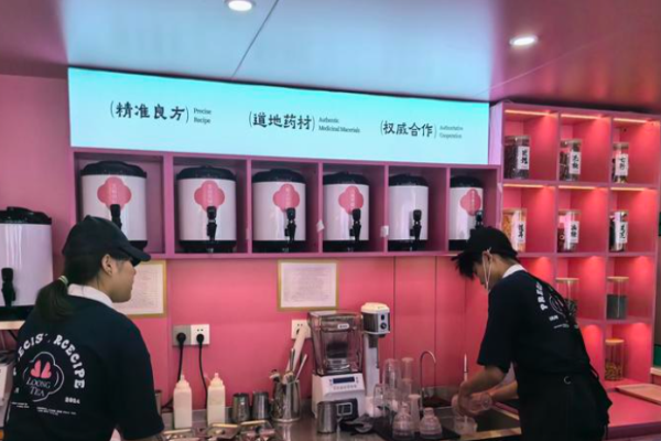 龙的良方茶
